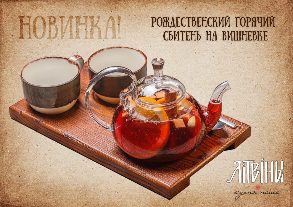 литвины ресторан гродно меню. . литвины ресторан гродно меню фото. литвины ресторан гродно меню-. картинка литвины ресторан гродно меню. картинка . С 10 декабря в ресторанах "Лiтвiны" можно попробовать блюда из оленины!