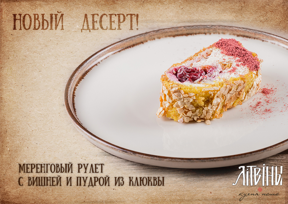 литвины ресторан гродно меню. . литвины ресторан гродно меню фото. литвины ресторан гродно меню-. картинка литвины ресторан гродно меню. картинка . С 10 декабря в ресторанах "Лiтвiны" можно попробовать блюда из оленины!