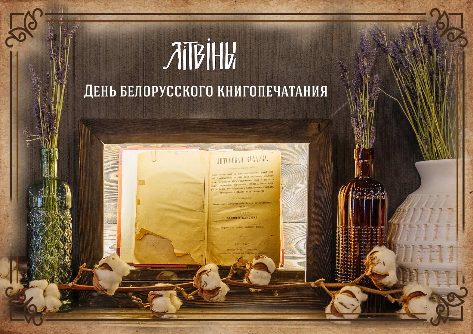 литвины ресторан гродно меню. . литвины ресторан гродно меню фото. литвины ресторан гродно меню-. картинка литвины ресторан гродно меню. картинка . С 10 декабря в ресторанах "Лiтвiны" можно попробовать блюда из оленины!